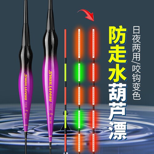 夜光漂咬钩变色日夜两用鱼漂加粗醒目大物超亮远投青草鲢鳙浮漂票