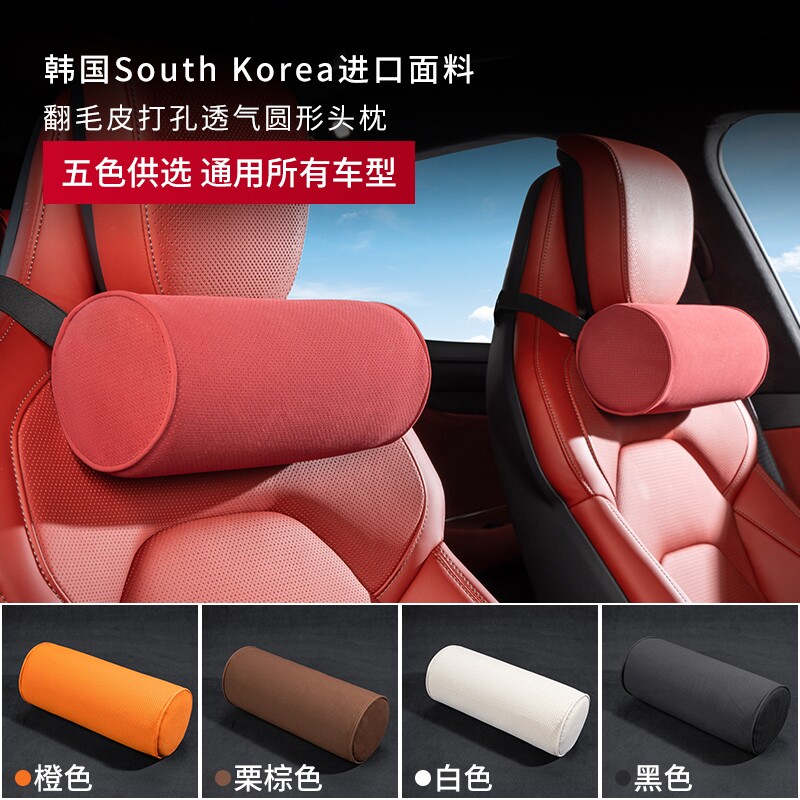 汽车头枕护颈枕奔驰大众特斯拉车用圆柱形靠枕车载颈椎靠枕记忆棉