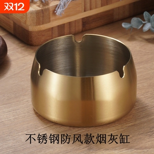 不锈钢轻奢烟灰缸家用防摔防风餐厅酒店宾馆商用礼品加大烟灰缸