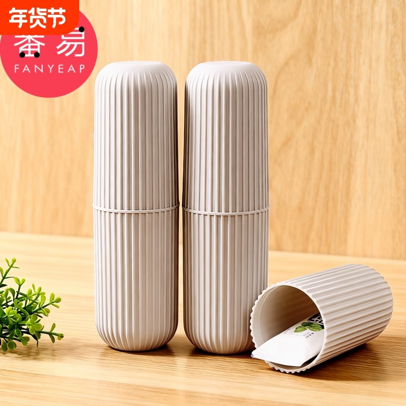 收纳盒/牙刷C1vo001-便携式牙刷牙膏多功能收纳盒家用旅行漱口杯,收纳整理,牙套收纳盒/架,淘宝优惠券,粉丝福利购,淘宝优惠卷