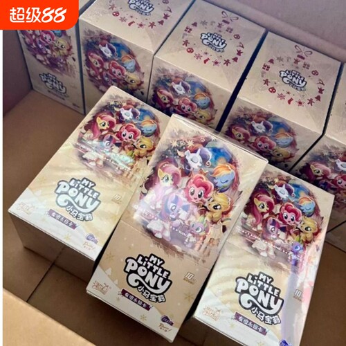 小马卡片辉月包第10弹十代一整盒收藏卡牌小宝玛丽SC收卡友谊永恒