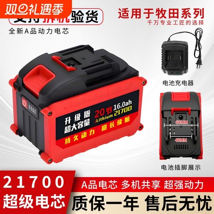 牧田21700大容量锂电池10c动力电扳手电池通用大功率角磨机电锤