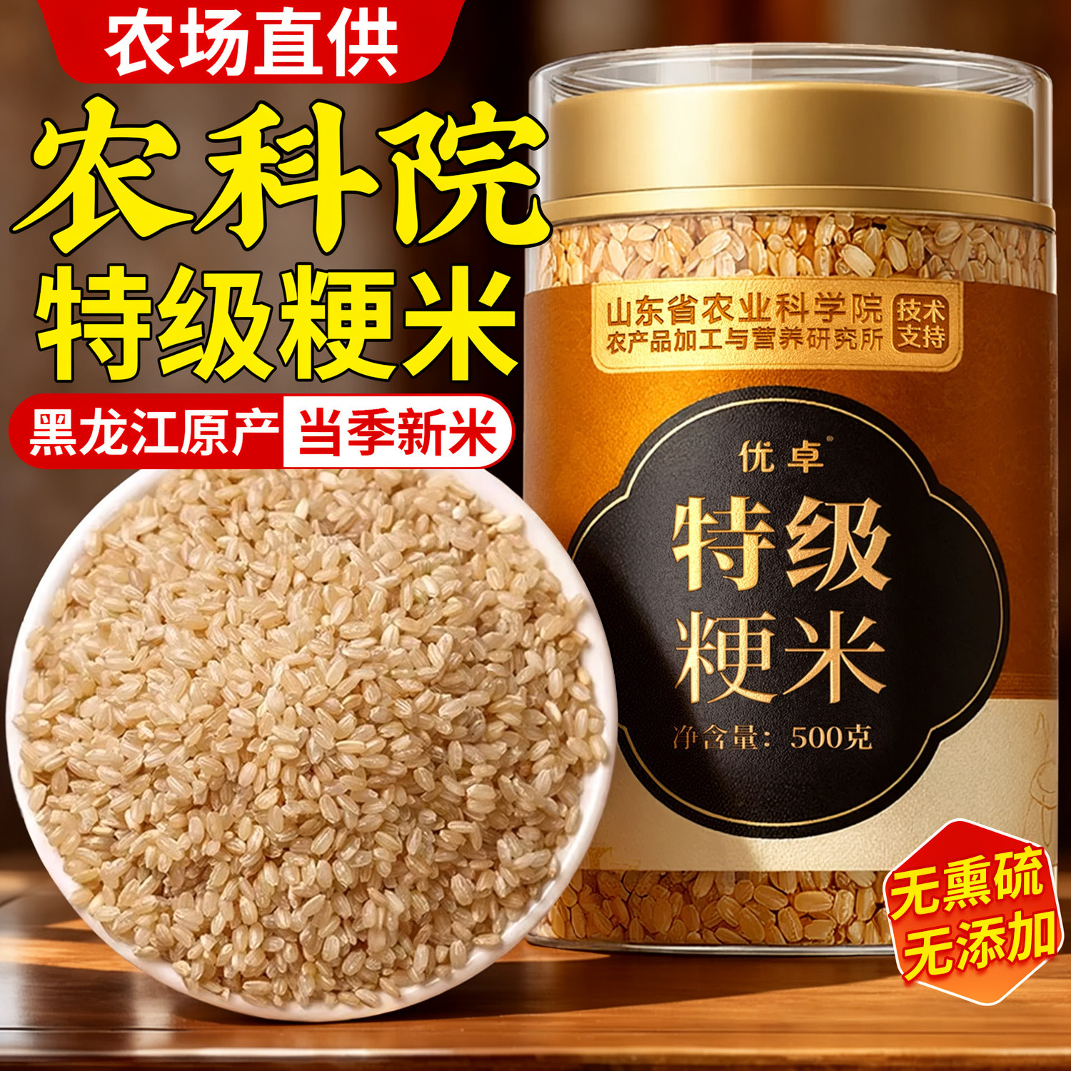 粳米特级正宗中药材东北农家补非有机胚芽米新米农科院粗粮十月