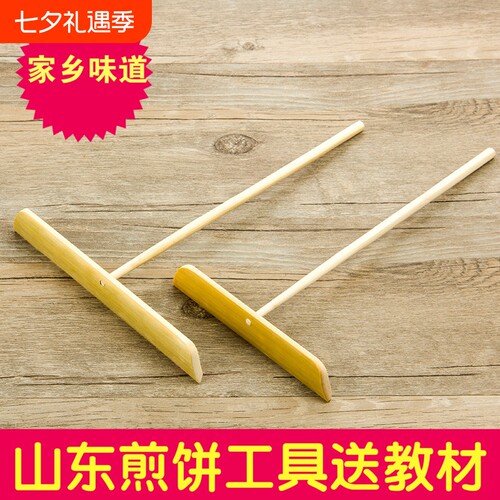 煎饼果子工具鏊子推锅摊