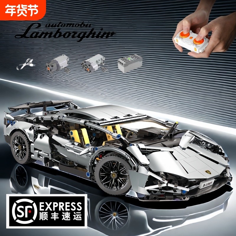 兼容乐高兰博积木基尼遥控赛车玩具高难度遥控拼装汽车男女生礼物