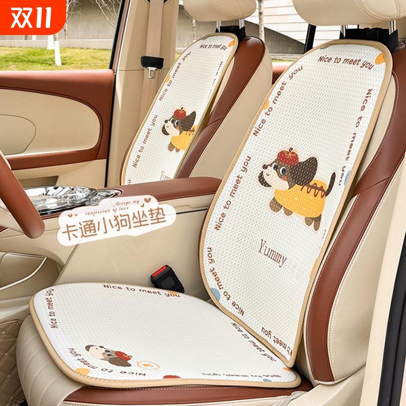 夏季冰丝汽车坐垫 可爱卡通车载舒适透气座椅套 创意汽车座垫通用