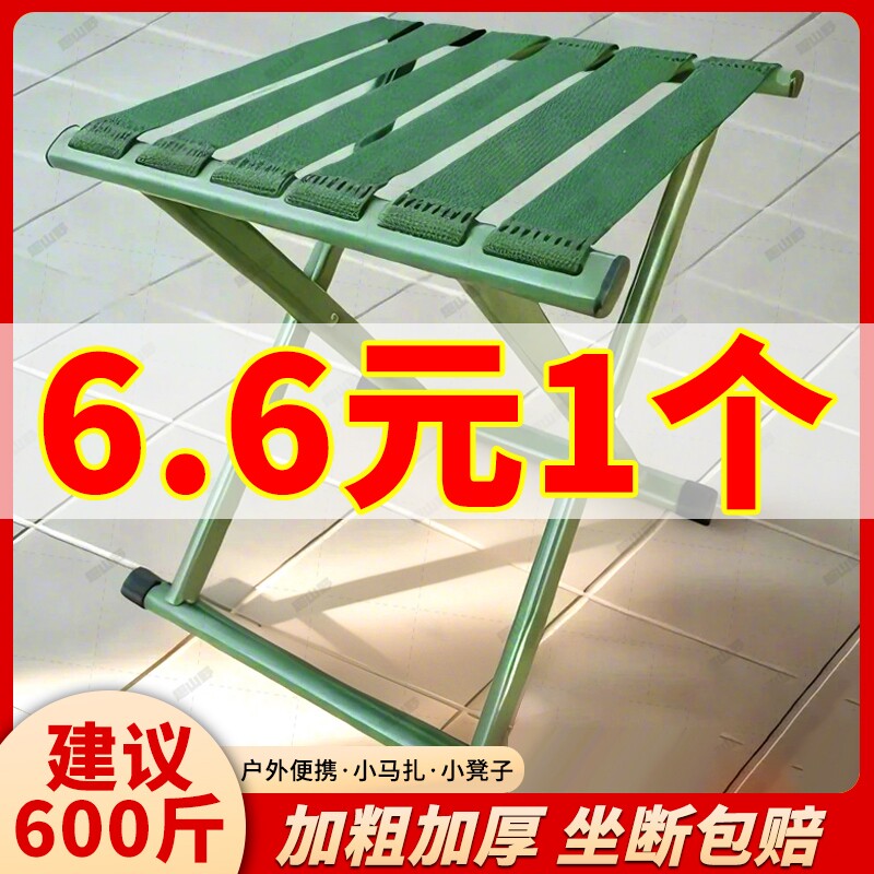 极品矮马扎凳折叠凳子家用便携钓鱼凳户外火车折叠椅军训加厚马扎