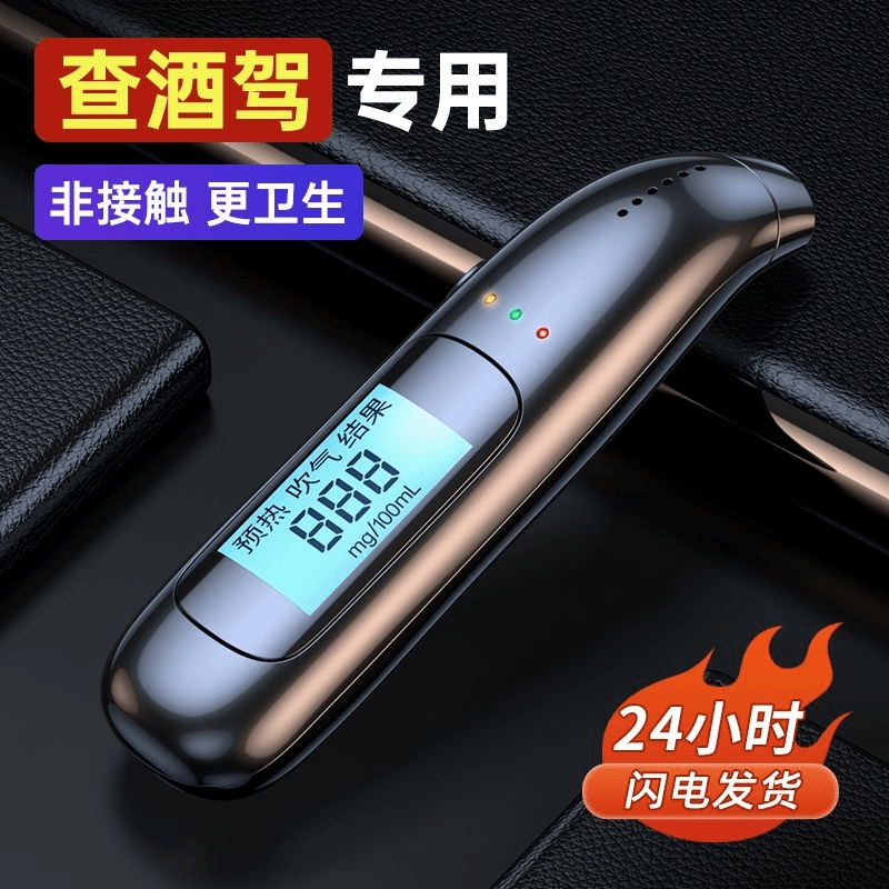 酒精测试仪检测仪吹气式专用测酒器查酒驾家高精度测酒仪便携式