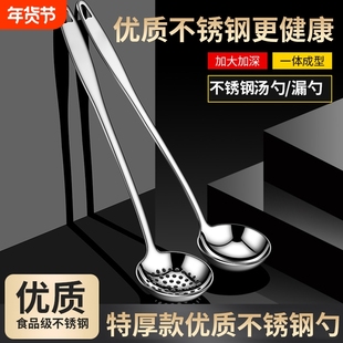食品级不锈钢家用长柄盛汤勺加厚加深厨房火锅漏勺隔油勺套装大号