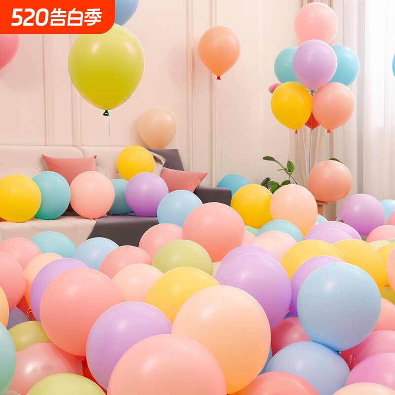 马卡龙彩色气球儿童无毒无味加厚生日布置场景装饰派对氛围道具