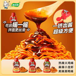 白象养优鲜火鸡面酱瓶装麻辣小龙虾味黑鸭味火鸡拌面拌饭酱芝麻油