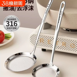 打沫漏勺加厚316L不锈钢去浮沫捞勺家用火锅过滤撇油神器