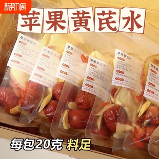 苹果黄芪水麦冬红枣枸杞无花果气血茶素颜女生泡水喝 养生花茶包