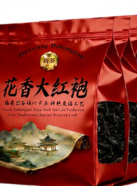 正宗大红袍肉桂武夷岩茶浓香型茶