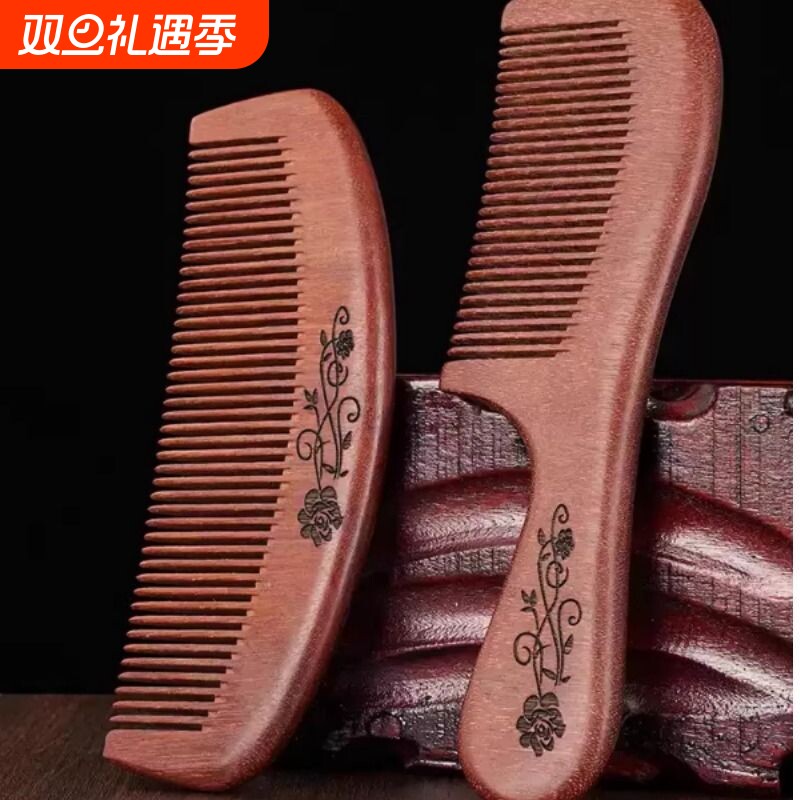 天然香檀木梳按摩梳整木梳子雕刻梳正品檀木梳长发专用梳细齿梳子