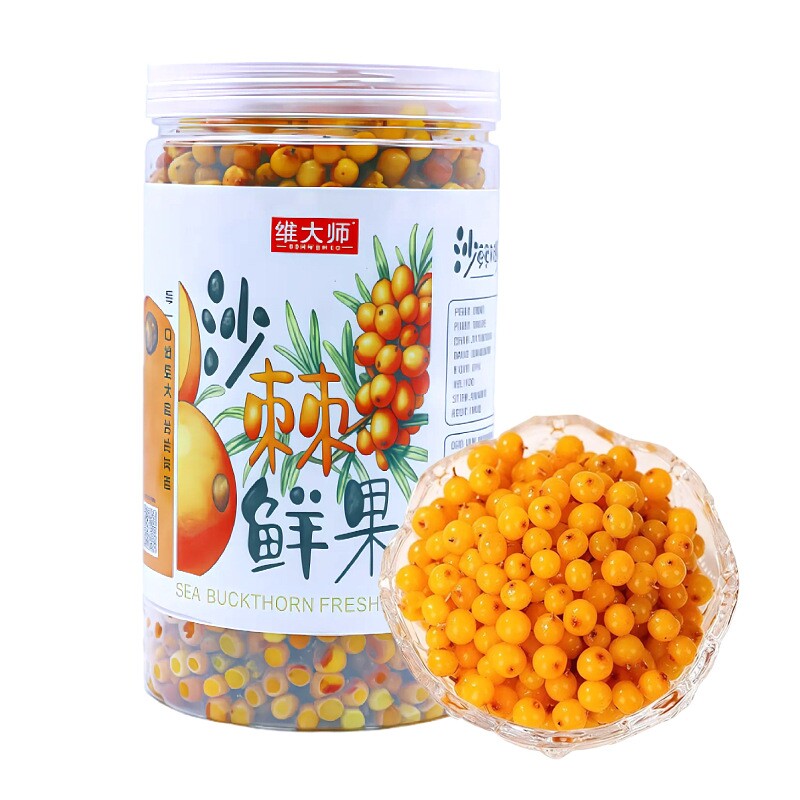 冷链发货山西吕梁沙棘果鲜果高原沙棘榨汁原浆小果泡酒新鲜冷冻