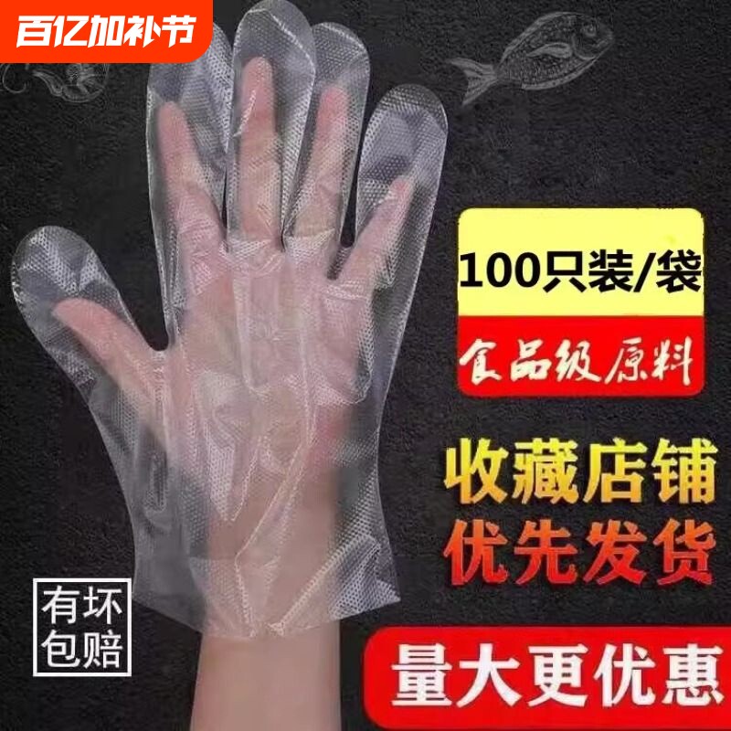 食品级手套一次性PE加厚餐饮家用透明盒装薄款特厚批发防油防水