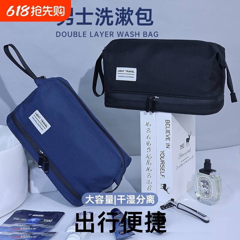 洗漱包男旅行套装干湿分离出差男士便携洗簌用品收纳袋化妆盒防水