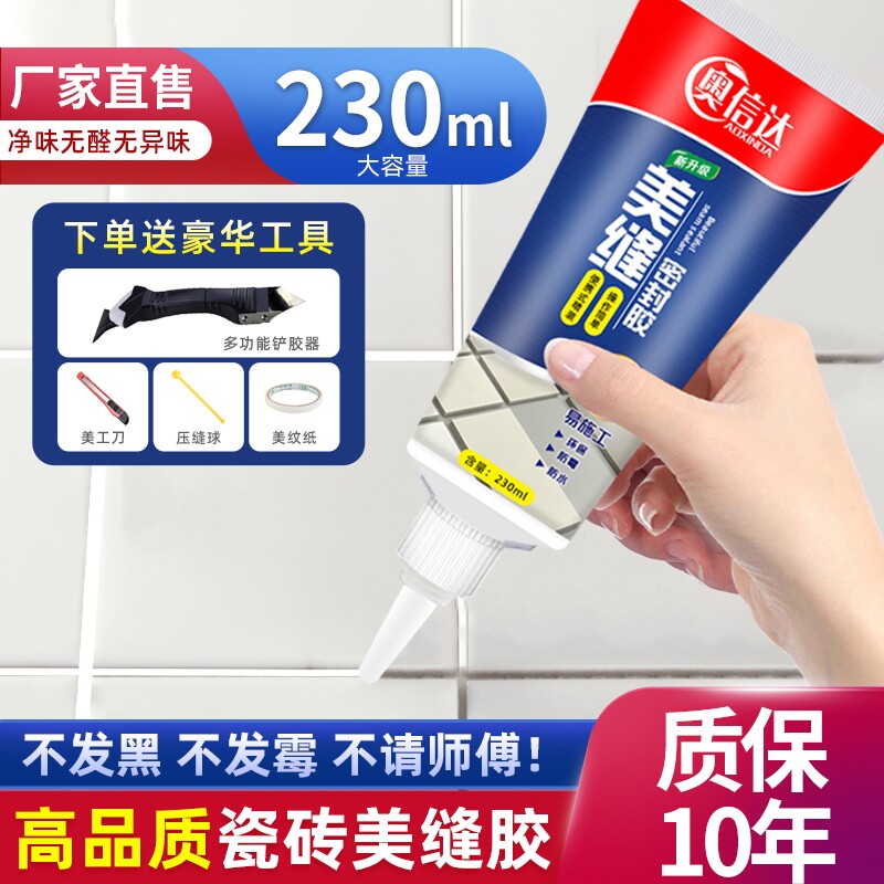 美缝剂瓷砖地砖专用厨房卫生间填充防水防霉缝隙填缝勾缝小支地板