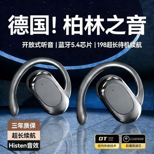 2026新款 无线蓝牙耳机骨传导不入耳高音质超长续航运动专用 挂耳式