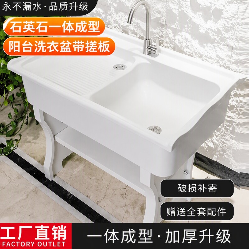 阳台洗衣盆带搓板石英石一体成型洗衣池带搓衣板大理石水槽台盆