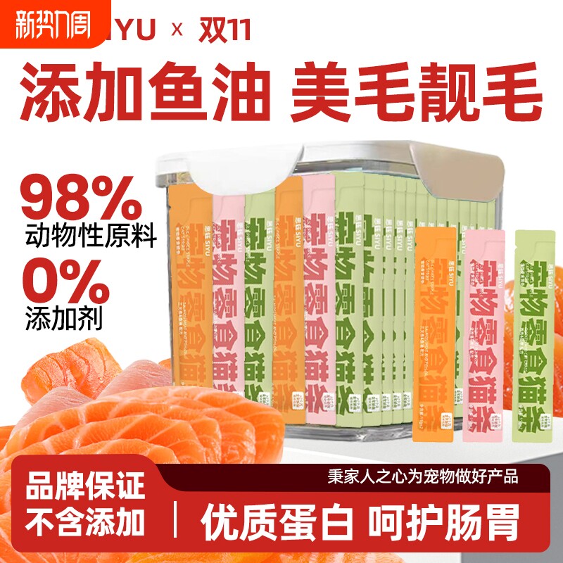 思钰猫条100支整箱猫咪零食幼猫奶糕湿粮猫罐头官方旗舰店正品