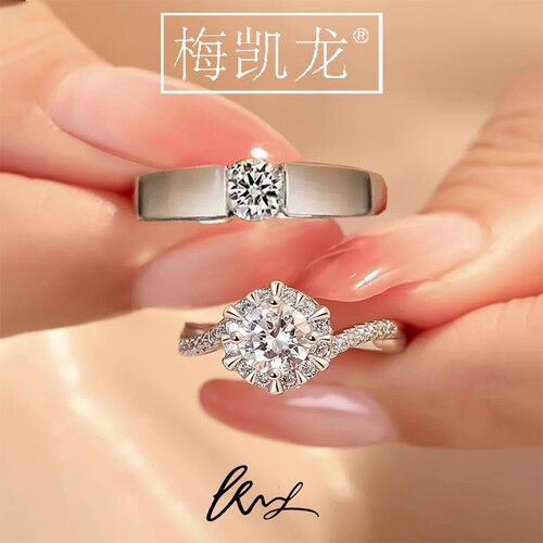 【合成碳硅石】仿真莫桑钻戒结婚高级婚礼开口可调节情侣求婚对戒