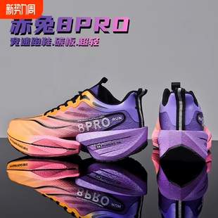 超轻减震运动鞋 学生青少年儿童碳板跑鞋 软底专业 男款 8pro跑步鞋
