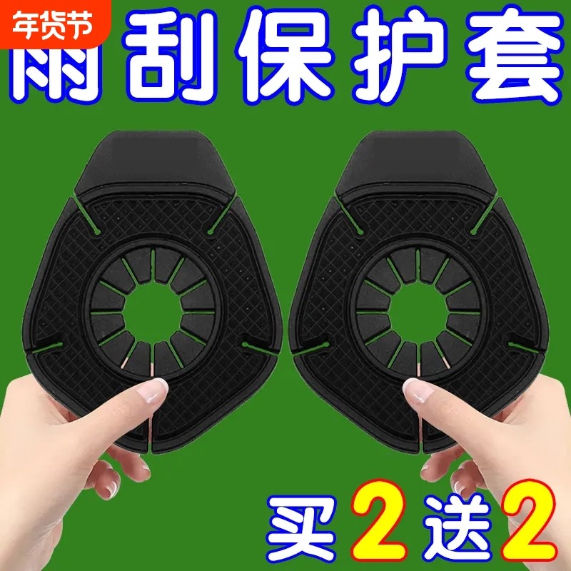 汽车雨刷孔防护罩硅胶防尘盖雨刮器保护套防落叶挡树叶防尘垫通用,汽车用品/电子/清洗/改装,遮雪挡,淘宝优惠券,粉丝福利购,淘宝优惠卷