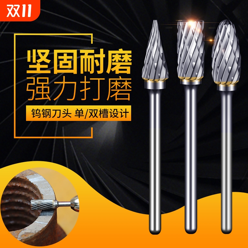 3*6mm硬质合金钨钢旋转锉刀