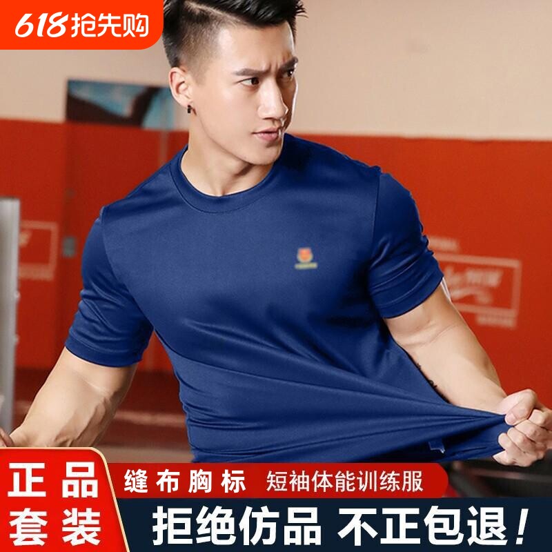 新款夏季消体能服短袖体能训练服蓝色套装男短裤t恤速干上衣