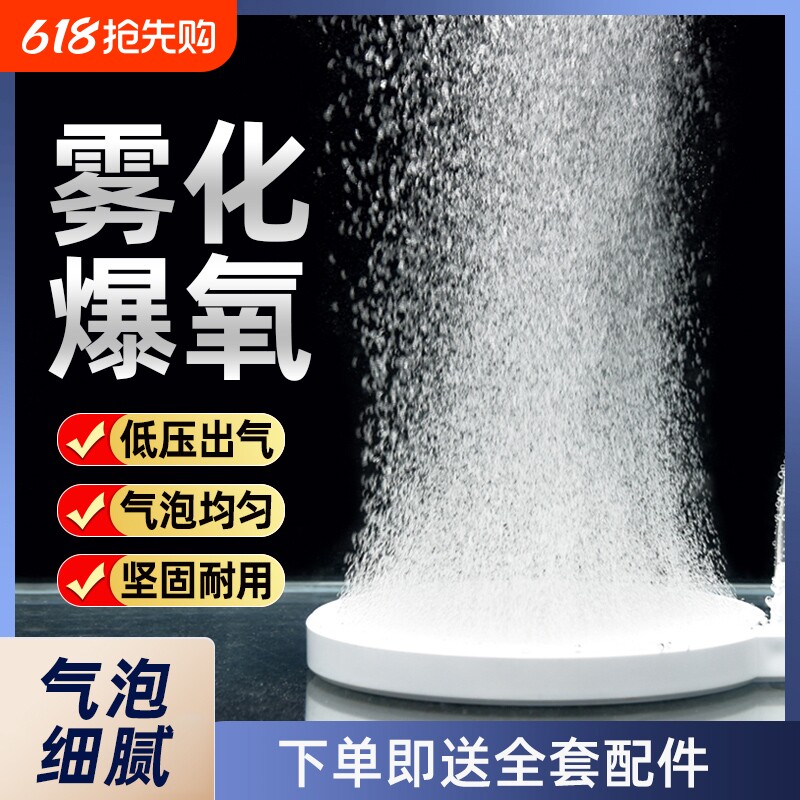 纳米气盘水族箱空气细化器小型鱼缸养鱼增氧氧气泵爆氧气泡石气头