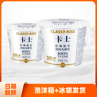 卡士酸奶五种益生菌佐餐酪乳风味发酵乳100g原味儿童营养奶