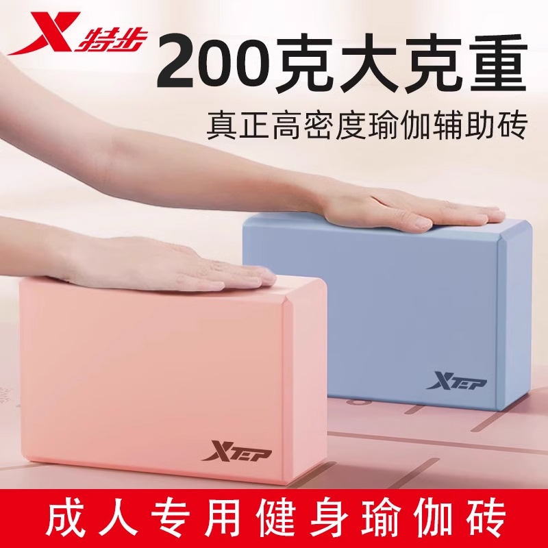 瑜伽砖女专用儿童跳舞高密度舞蹈砖瑜伽辅助成人压腿泡沫砖块练功