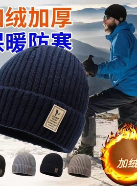 冬季男款新款毛线帽帽子加绒加厚男士针织户外保暖红色防寒休闲