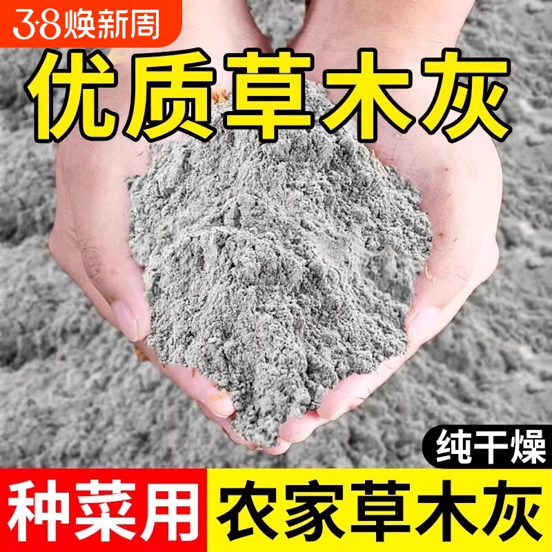 草木灰种菜用的肥料蔬菜专用优质农家纯天然稻壳炭除虫营养土养花