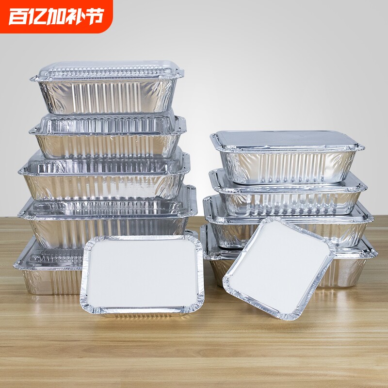 锡纸盒专用长方形锡箔纸盘碗一次性打包商用铝箔餐盒家用加热无盖