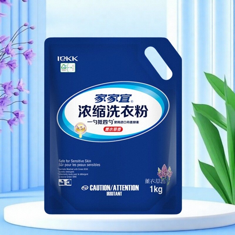 家家宜浓缩洗衣粉薰衣草香持久留香家用实惠装强效去污正品