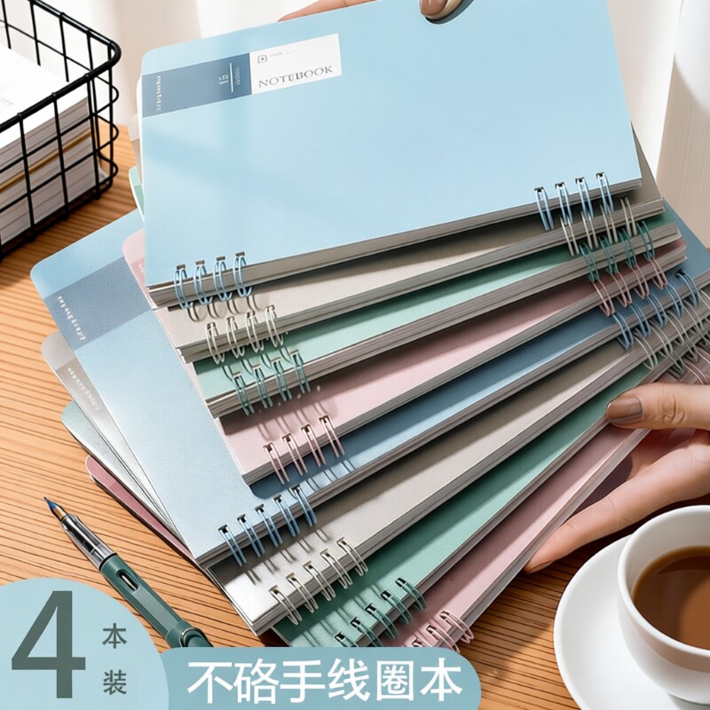 四方伙伴笔记本B5简约不硌手线圈图片