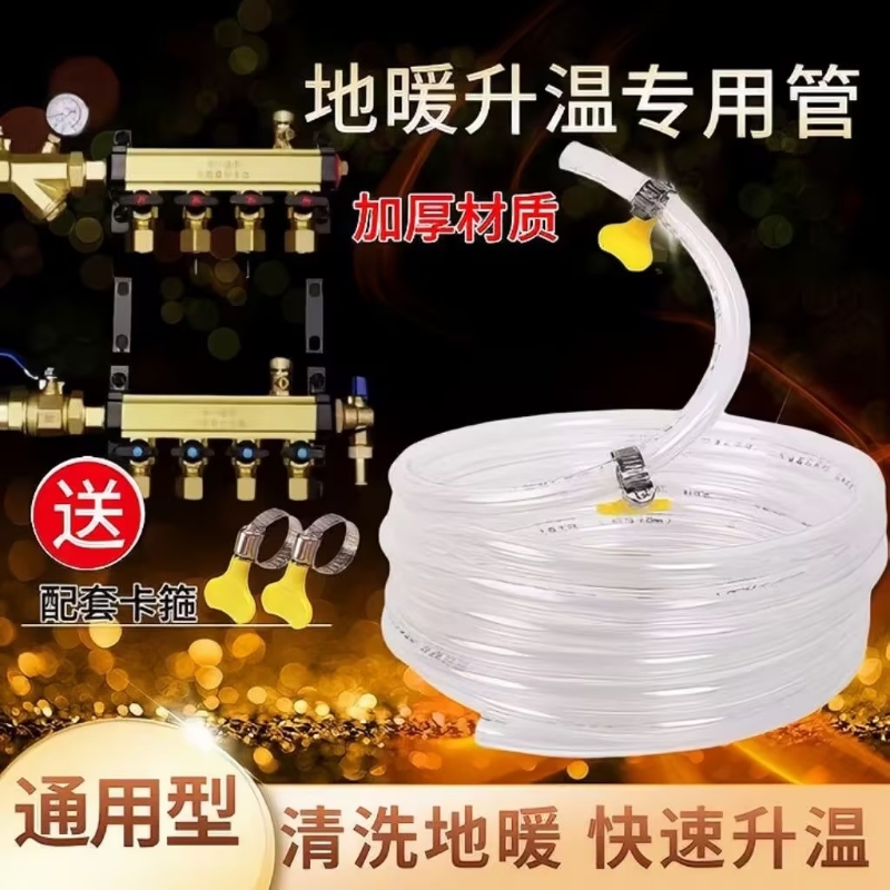 地暖放水管分水器放水排气阀管子导流管暖气地热排水软管内径防水