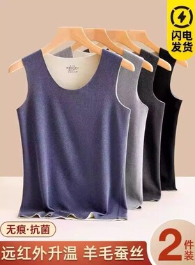 蚕丝羊毛保暖背心加绒德绒