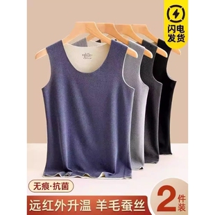 2026蚕丝羊毛保暖背心男款 无痕上衣打底冬内搭白色 德绒加绒秋季