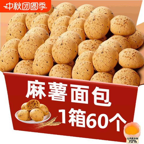 麻薯球同款早餐休闲小吃营养糕奶香原味巧克力手指充饥散装抗饿