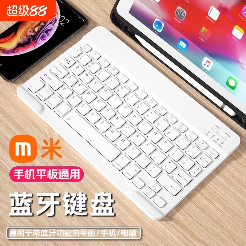 蓝牙无线键盘iPhone手机平板iPad笔记本电脑鼠标套装轻薄便携静音