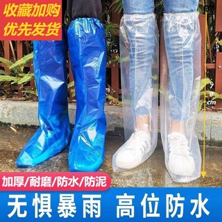 一次性雨鞋套鞋套雨天防水防滑加厚耐磨雨靴成人儿童反复使用高筒