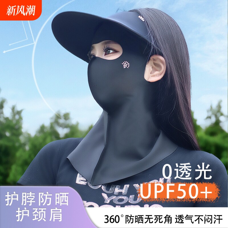 防晒面罩遮阳紫外线开车冰丝透气户外骑行夏季护颈脖子全脸口罩