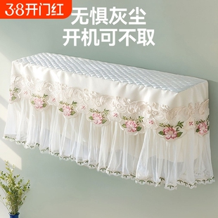 空调罩防尘罩挂机防直吹挡风板通用挡风帘挂式空调套全包蕾丝灰尘