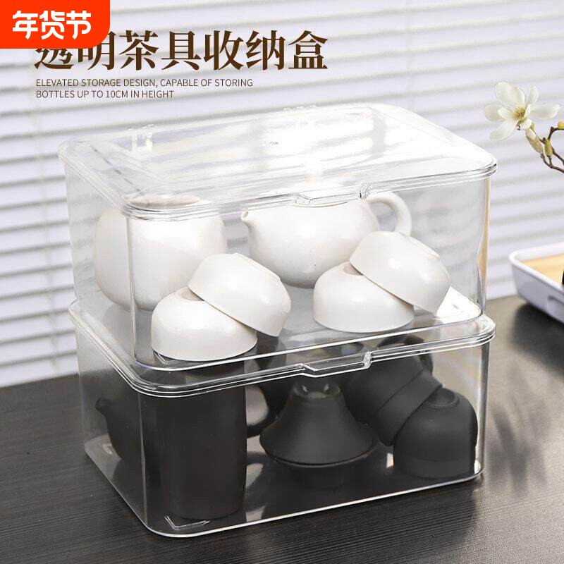 茶具收纳盒茶几桌面带盖防尘透明茶叶茶杯整理存放功夫茶壶置物架