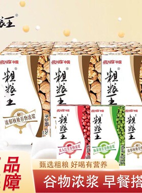 粗粮王早餐奶饮料谷物浓浆红豆绿豆浓郁核桃代餐饮品营养好喝实惠