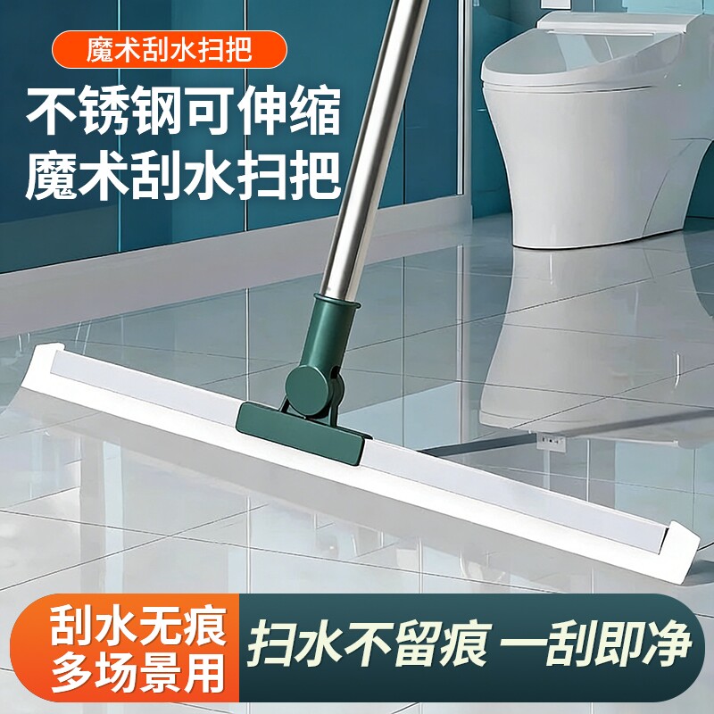 魔术拖地刮地板刮水器硅地面胶扫地神器浴室客厅玻璃伸缩硅胶刮
